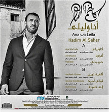 Load image into Gallery viewer, Kazem Al Saher = Kazem Al Saher : أنا وليلى = Ana Wa Leila (LP, Comp)
