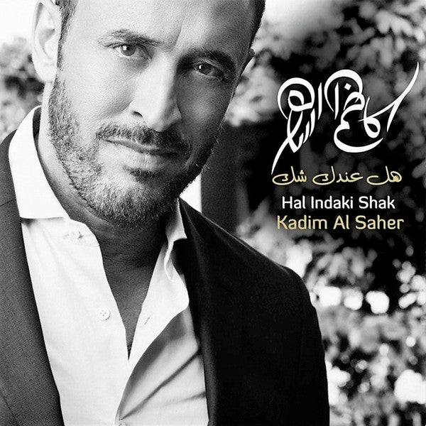Kazem Al Saher = Kazem Al Saher : هل عندك شك = Hal Indaki Shak (LP, Comp)