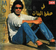 Load image into Gallery viewer, Mounir* : في عشق البنات (CD, Album, Dig)
