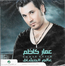 Load image into Gallery viewer, عمار كاظم = Ammar Kazem* : عالم العشاق (CD, Album)
