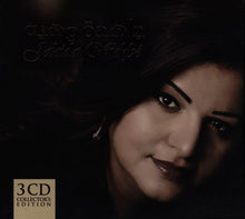 Load image into Gallery viewer, جاهدة وهبه = جاهدة وهبه : كتبتني = You Wrote Me  (CD, Album, Dlx, Ltd, Col + CD, EP + CDr, Album)
