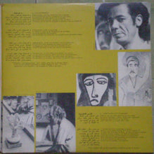 Load image into Gallery viewer, الشيخ إمام, أحمد فؤاد نجم = الشيخ إمام Chante أحمد فؤاد نجم : عيون الكلام = Les Yeux Des Mots (LP, Album)
