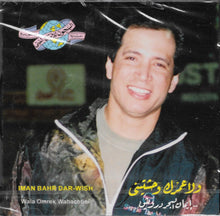 Load image into Gallery viewer, إيمان البحر درويش = Iman Bahr Dar-wish* : ولا عمرك وحشتيني  = Wala Omrek Wahachtini (CD, Album)

