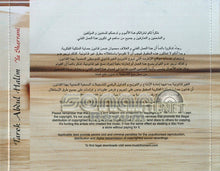 Load image into Gallery viewer, طارق عبد الحليم : يا شراني (CD, Album, RE)
