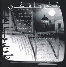 Load image into Gallery viewer, Mardo El-Noor : Arabian Days &amp; Nights (CD, Album)
