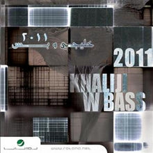 Load image into Gallery viewer, Various : خليجي وبس 2011 = Khaliji W Bass 2011 (CD, Comp)
