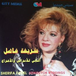 شريفة فاضل = Sherifa Fadel* : Songs For Weddings Volume 1 =  الجزء الأول- أغاني للأعراس والأفراح (CD, Album)