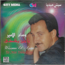 Load image into Gallery viewer, وسام الأمير = وسام الأمير : Ya Min Yikhalessni = يا مين يخلصني (CD, Album)
