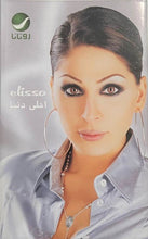 Load image into Gallery viewer, Elissa (3) : احلى دنيا (Cass, Album)
