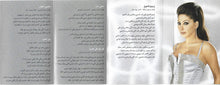Load image into Gallery viewer, Elissa (3) : احلى دنيا (Cass, Album)
