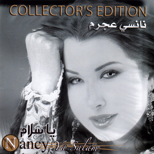 نانسي عجرم = Nancy* : يا سلام = Ya Salam (CD, Album, RE, RM + DVD-V, NTSC + Album, Col)