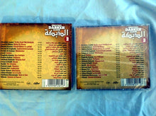 Load image into Gallery viewer, Various : الدبكة = Greatest Dabkeh Album Vol. 2 (CD, Comp, Sli)
