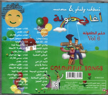 Load image into Gallery viewer, مروان الرحباني &amp; غدي الرحباني : أغاني ملونة = Colourful Songs - حلم الطفولة Vol 6 (CD, Album)
