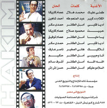 Load image into Gallery viewer, حكيم* = Hakim : طمني عليك = Tamni Aleek (CD, Album)
