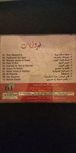 Load image into Gallery viewer, Amr Ismail* : Techno Arabia 2 = شرقى غربي  (CD, Album)
