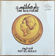 Load image into Gallery viewer, Oum Kalthoum : فات الميعاد = Fat El Me'ad (CD)

