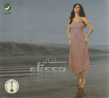 Load image into Gallery viewer, Elissa (3) : بستناك = Bastanak (CD, Album, Dig)
