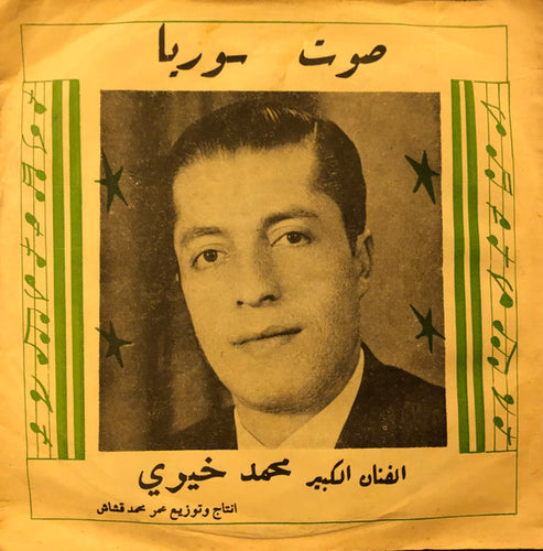 محمد خيري : ليل الضلام (موال وليالي) / يا من تناديني (7