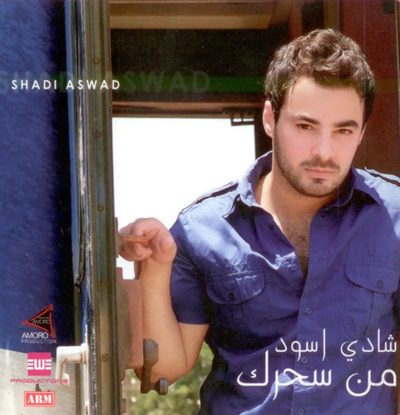 شادي اسود : من سحرك (CD, Album, Sli)