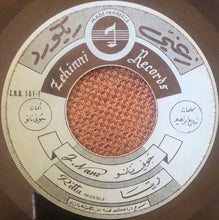 Load image into Gallery viewer, Johny Nano* = جوني نانو : ريتا رقص شرقي / غاده = Rita Dance Oriental / Ghada (7")
