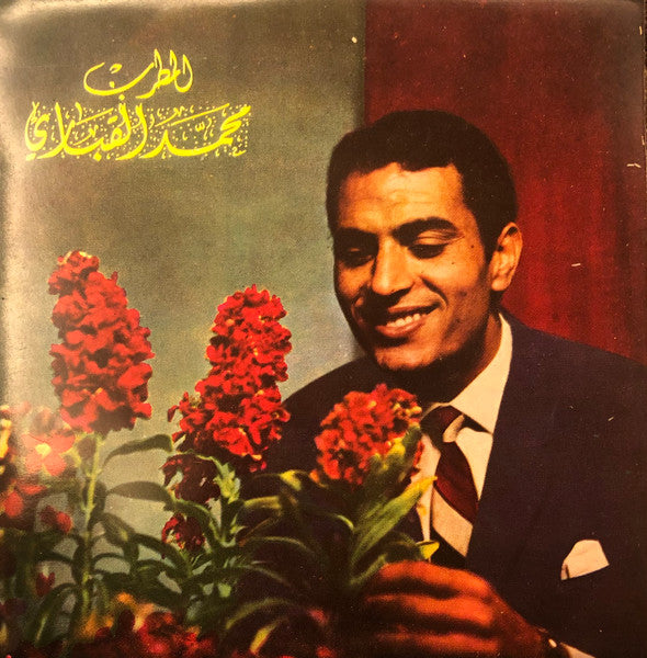محمد القباري : صيّاد / تحت العنباية (7