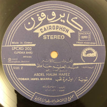 Load image into Gallery viewer, عبد الحليم حافظ = عبد الحليم حافظ : أهواك / توبة / اول مرة  = Ahwak / Tobah / Awel Marra (LP, Album)
