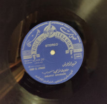Load image into Gallery viewer, Farid El Atrache : Hikayet Gharami &quot;The Best Of Live Recording Volume III&quot; (LP)
