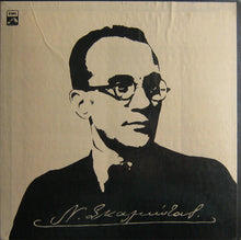 Load image into Gallery viewer, Nikos Skalkottas : Nikos Skalkottas (4xLP + Box)
