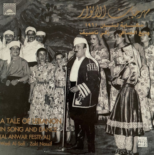 وديع الصافي Wadih El Safi Zaki Nassif* : مهرجان الانوار - حكاية لبنان ١٩٦١ (CD, Album)