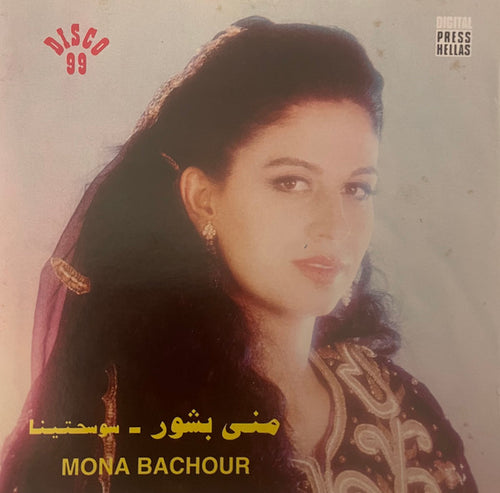 منى بشور = Mona Bachour* : سوسحتينا (CD, Album)
