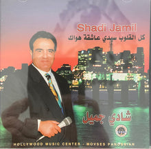 Load image into Gallery viewer, شادي جميل : كل القلوب سيدي عاشقة هواك (CD, Album)
