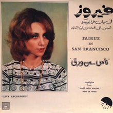 Load image into Gallery viewer, Fairuz : في سان فرانسيسكو In San Francisco  (LP, RE)
