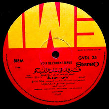 Load image into Gallery viewer, Fairuz : في سان فرانسيسكو In San Francisco  (LP, RE)

