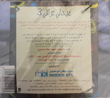 Load image into Gallery viewer, سليمان عبود ، نهلة حسين : ميدلي عراقي ٣ = Medley Iraqi 3 (Non Stop) (CD, Album)
