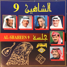 Load image into Gallery viewer, Various : Al-Shaheen 9 (CD, Comp)
