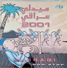 Load image into Gallery viewer, Various : ميدلي عراقي ٢٠٠١ - Medley Iraqi 2001  (CD, Album)
