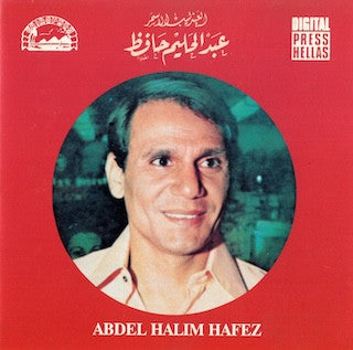 عبد الحليم حافظ = عبد الحليم حافظ : تسجيل حي من الحفلات (CD, Comp, RE)