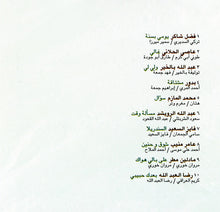 Load image into Gallery viewer, Various : روتانيات 2003 = Rotaniat 2003 (CD, Comp)
