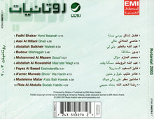 Load image into Gallery viewer, Various : روتانيات 2003 = Rotaniat 2003 (CD, Comp)
