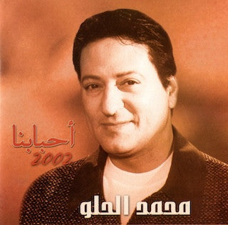 محمد الحلو : أحبابنا 2002 (CD, Album)