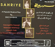 Load image into Gallery viewer, Ziad Rahbani : سهرية  &quot;في قهوة نخله التنين&quot; (المسرحية الغنائية  الكاملة) (2xCD, Album)
