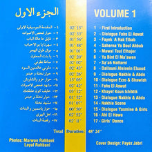 Load image into Gallery viewer, Ziad Rahbani : سهرية  &quot;في قهوة نخله التنين&quot; (المسرحية الغنائية  الكاملة) (2xCD, Album)
