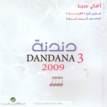 Load image into Gallery viewer, Various : دندنة = Dandana 3  (CD, Comp)
