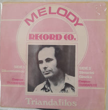 Load image into Gallery viewer, Triandafilos* : Dikeomamou / Simerini Gineka (7")

