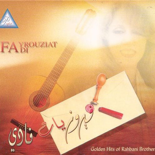 Unknown Artist : فيروزيات فادي     Fayrouziat Fadi - Golden Hits Of Rahbani Brothers (CD, Album, Dig)
