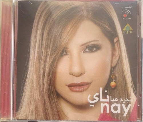 ناي سليمان : تجرح فيا (CD, Album)