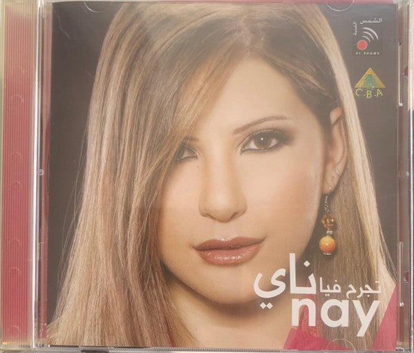 ناي سليمان : تجرح فيا (CD, Album)