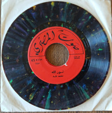 Load image into Gallery viewer, محمد طه : نور الله / دعاء رمضان (7", Single)
