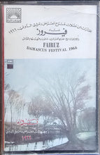 Load image into Gallery viewer, Fairuz : مهرجانات معرض دمشق الدولي ١٩٦٦ = Damascus Festival 1966 (Cass, Album)
