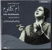 Load image into Gallery viewer, Oum Kalthoum = Oum Kalthoum : من ألحان الوسيقار رياض السنباطي -Vol. 1 (16xCD, Comp, Box)
